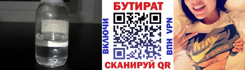 это наркотические препараты  Ярославль  БУТИРАТ жидкий экстази 