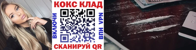 где продают Ярославль Кокаин VHQ