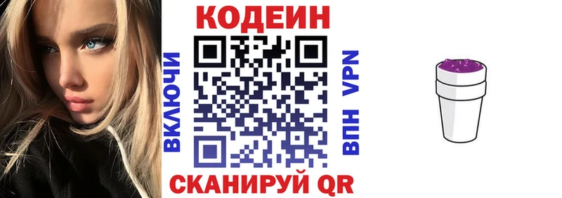 omg зеркало  Ярославль  Кодеин напиток Lean (лин)  закладка 