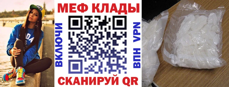 Меф VHQ Ярославль